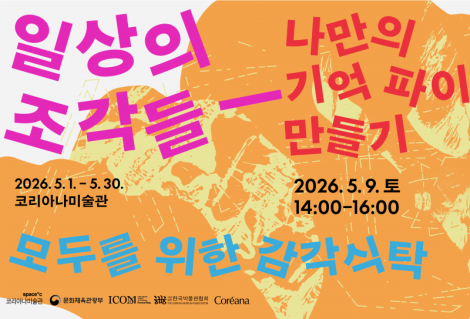 Sensory Table Workshop