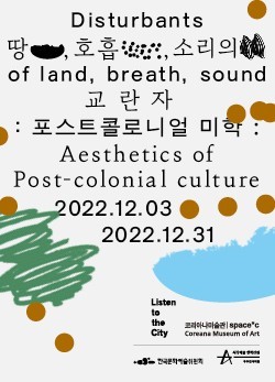 Disturbants of land, breath, sound: Aesthetics of Post-colonial culture