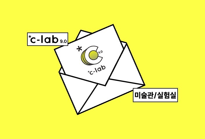 *c-lab 9.0 리서치 딜리버리