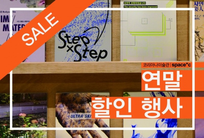 미술관 도록 할인 판매