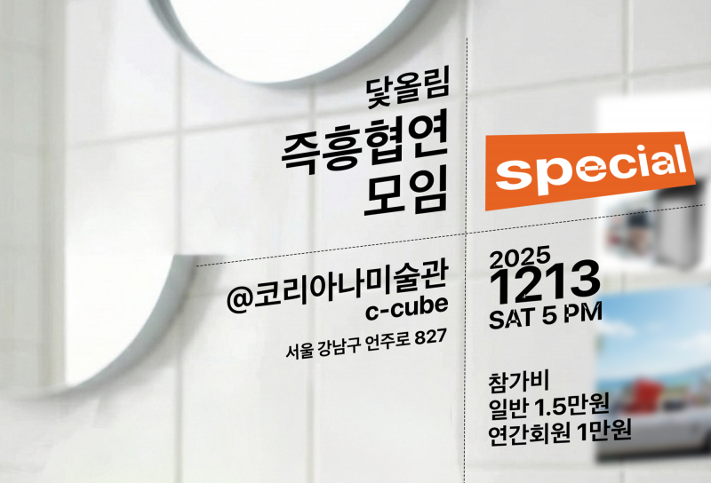 *c-lab 9 Special W...