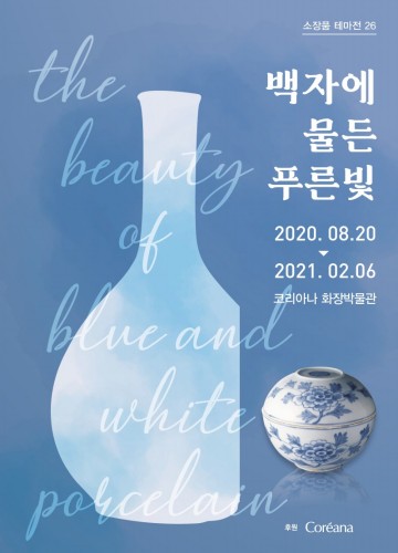 The Beauty of Blue and White Porcelain