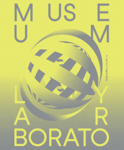 *c-lab 9.0 : 미술관/실험실 MUSEUM/LABORATORY